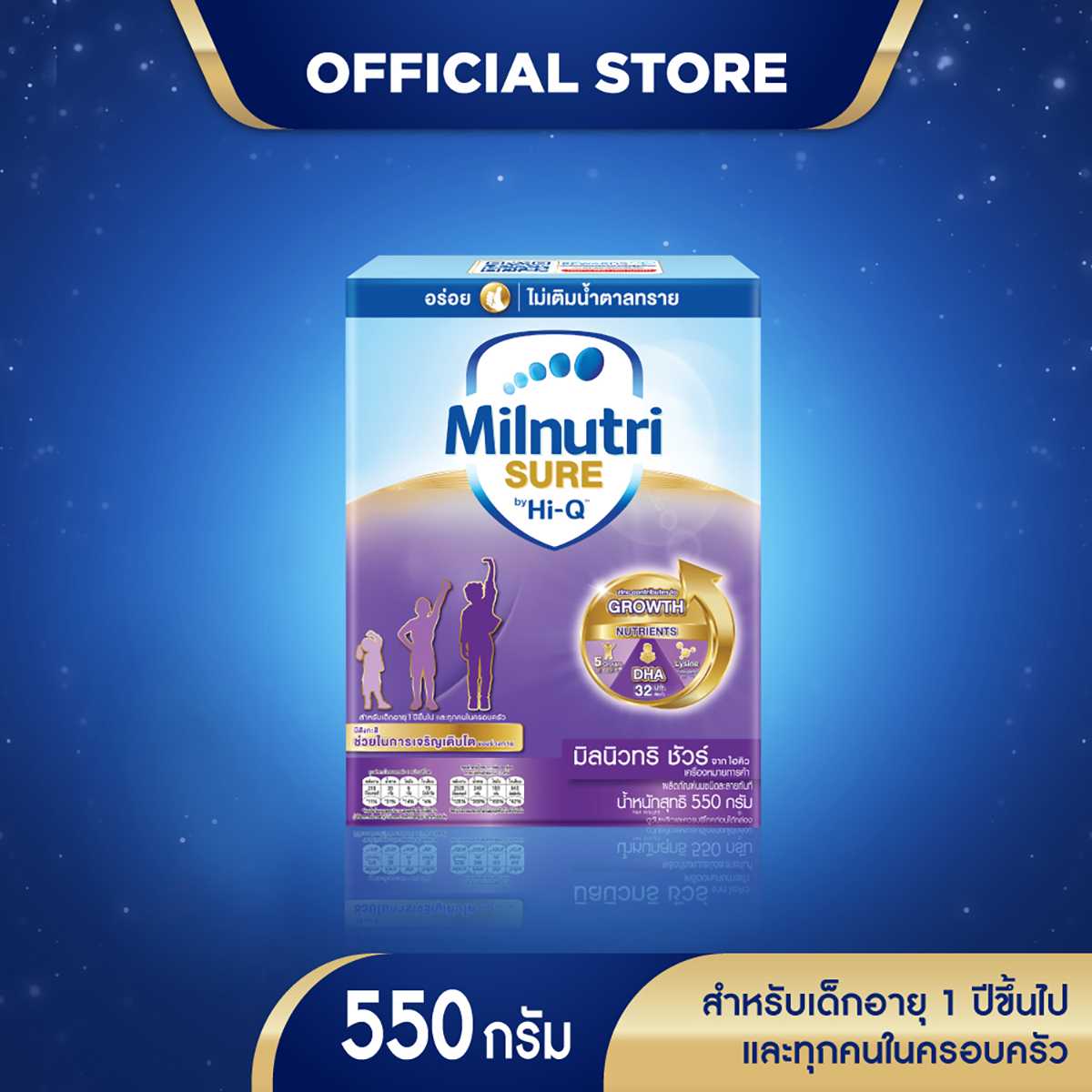 นมผง มิวนิวทริชัวร์ สูตร3 550 กรัม นมผงเด็ก 1 ปีขึ้นไปและทุกคนในครอบครัว นมผงสูตร3 MilnutriSure