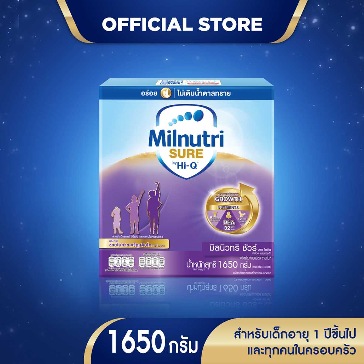 นมผง มิวนิวทริชัวร์ สูตร3 1650 กรัม นมผงเด็ก 1 ปีขึ้นไปและทุกคนในครอบครัว นมผงสูตร3 MilnutriSure