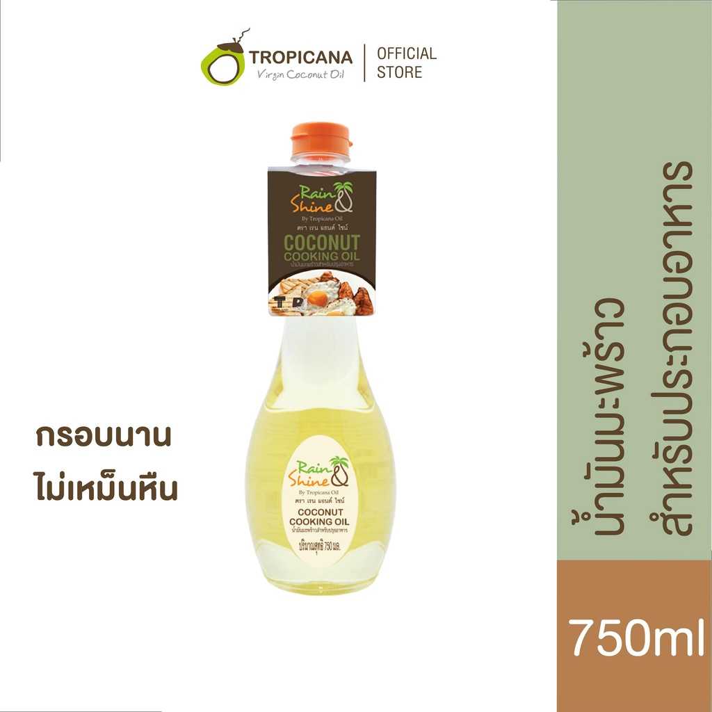 Rain & Shine | เรนแอนด์ไชน์ น้ำมันมะพร้าวปรุงอาหาร ปราศจากไขมันทรานส์ 750 ML