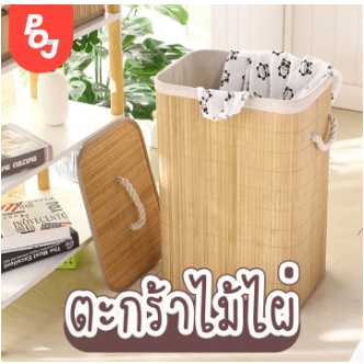 [พร้อมส่ง] ตระกร้าไม้ไผ่