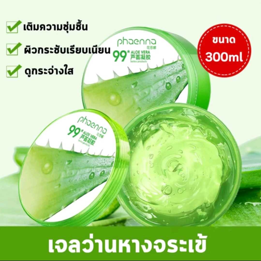 อโลเวร่าเจล 300มล.