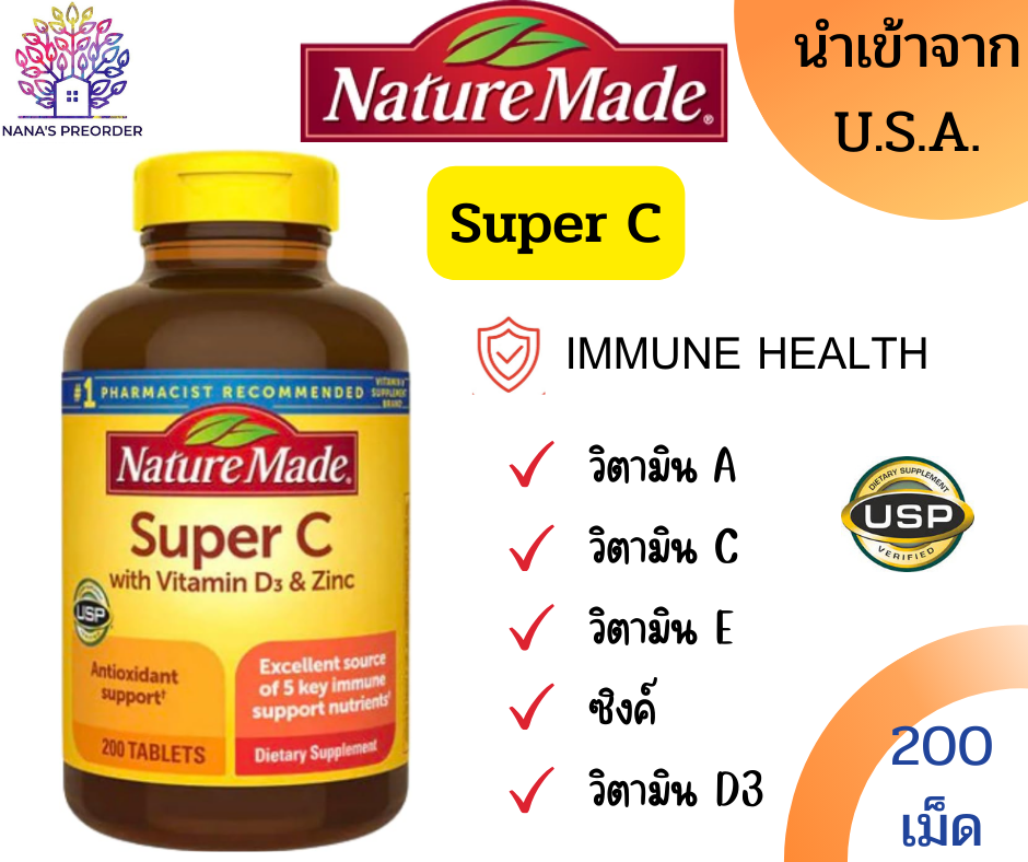 Nature Made Super C with Vitamin D3 & Zinc ขนาด 200 เม็ด