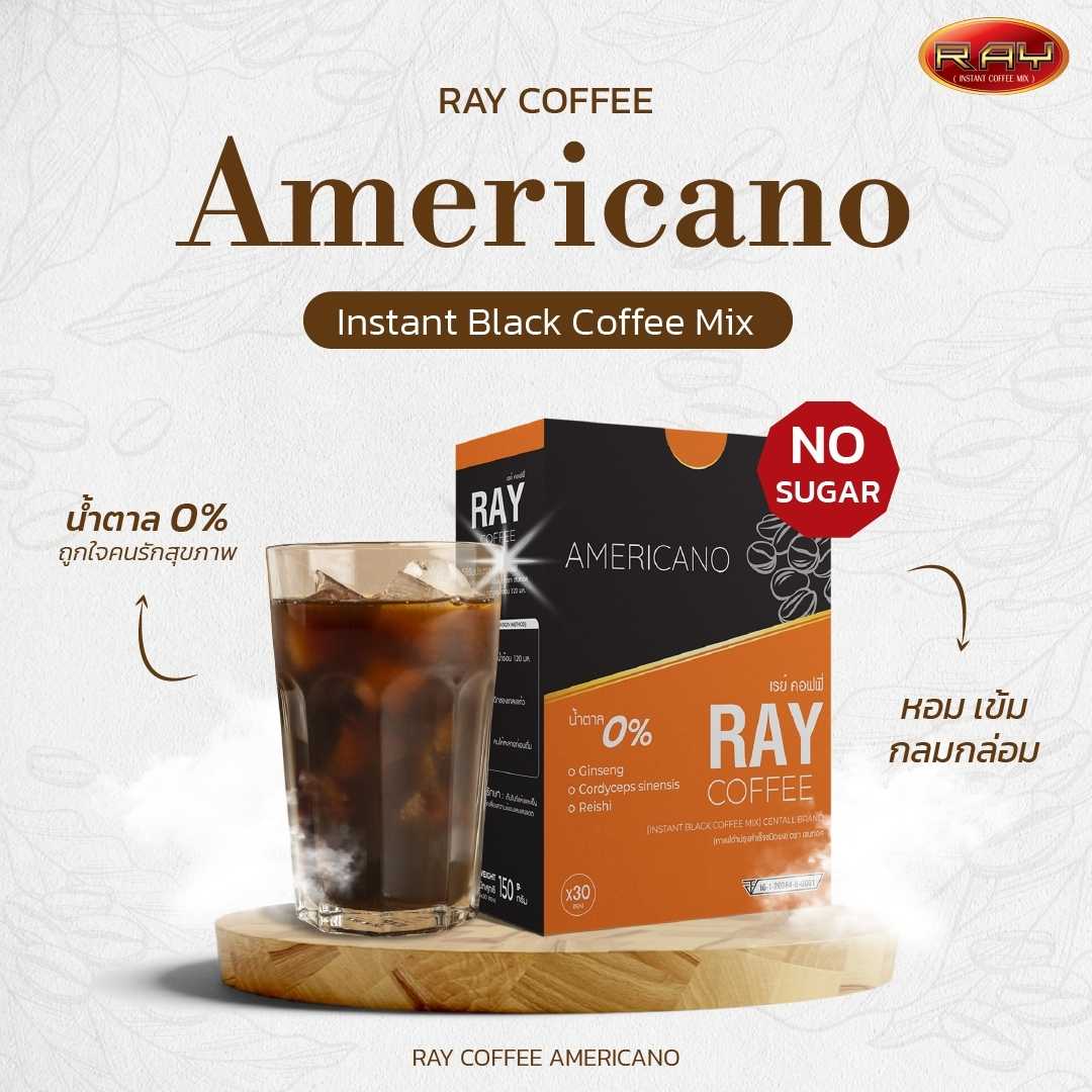 RAY BLACK (เรย์ แบล็ค) กาแฟดำ สูตรไม่มีน้ำตาล