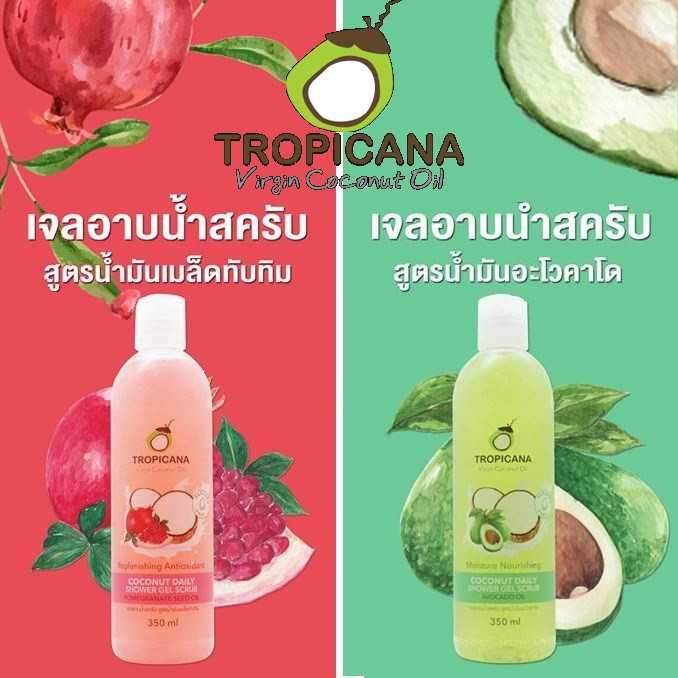 ทรอปิคานา เจลอาบน้ำสครับ มี 2 สูตร ขนาด 350 ML