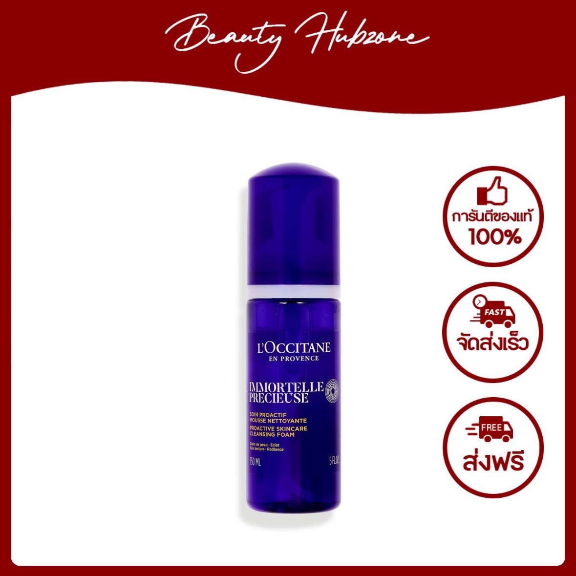 L'occitane Immortelle Precious Cleansing Foam 150 ml