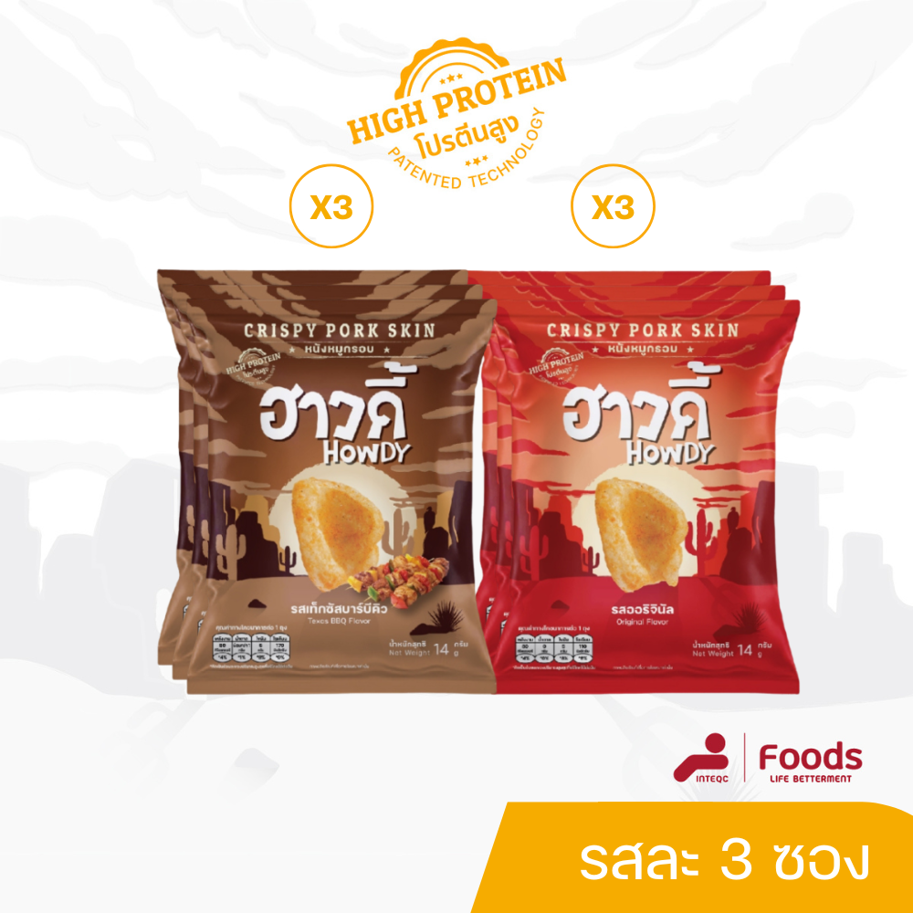 Howdy ฮาวดี้ หนังหมูกรอบ (รสออริจินัล x3 / รสเท็กซัสบาร์บีคิว x3) ขนาด 14 กรัม (6ซอง/ลัง)