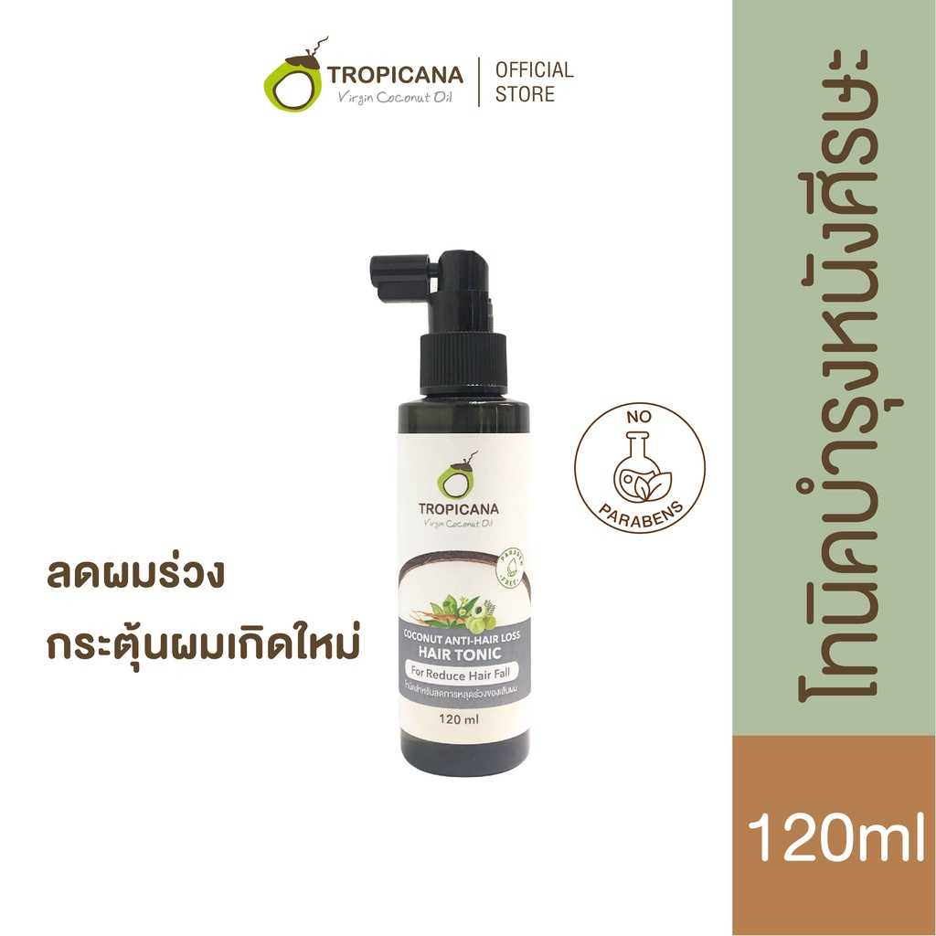 ทรอปิคานา โทนิคบำรุงหนังศีรษะ ลดผมขาดหลุดร่วง 120 ML