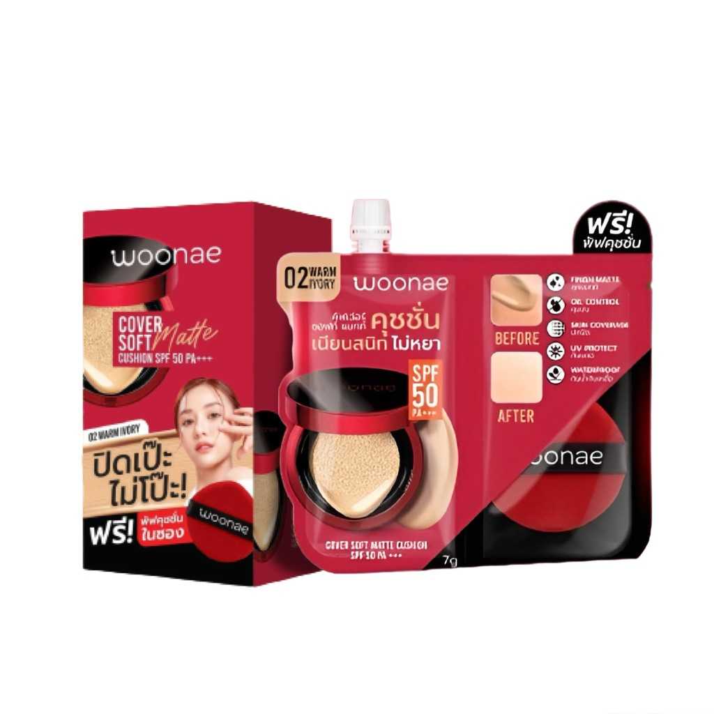 วูเน่ คัฟเวอร์ ซอฟท์ แมทท์คุชชั่น SPF 50 PA+++ #02(ซื้อราคาส่งทักแชทมาเลยนะคะ)