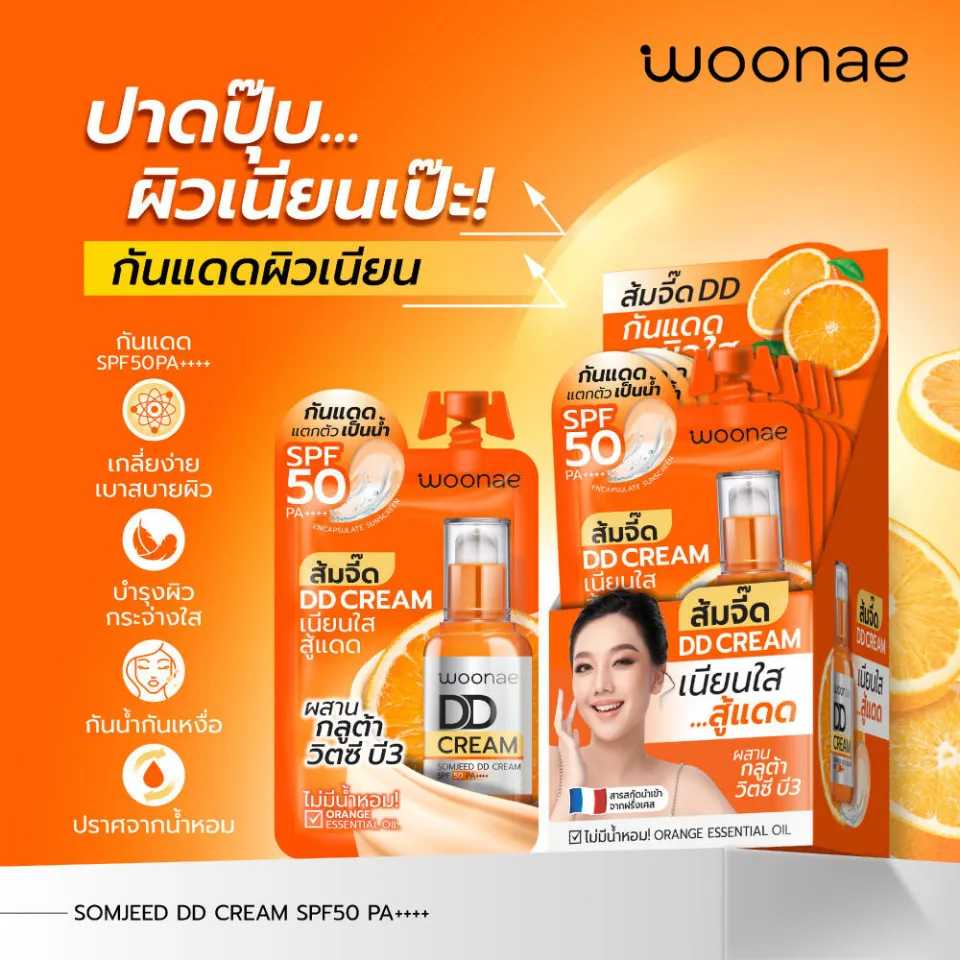 วูเน่ ส้มจี้ด ดีดี ครีม หน้าเนียนใสสู้แดด (ซื้อราคาส่งทักแชทมาเลยนะคะ)