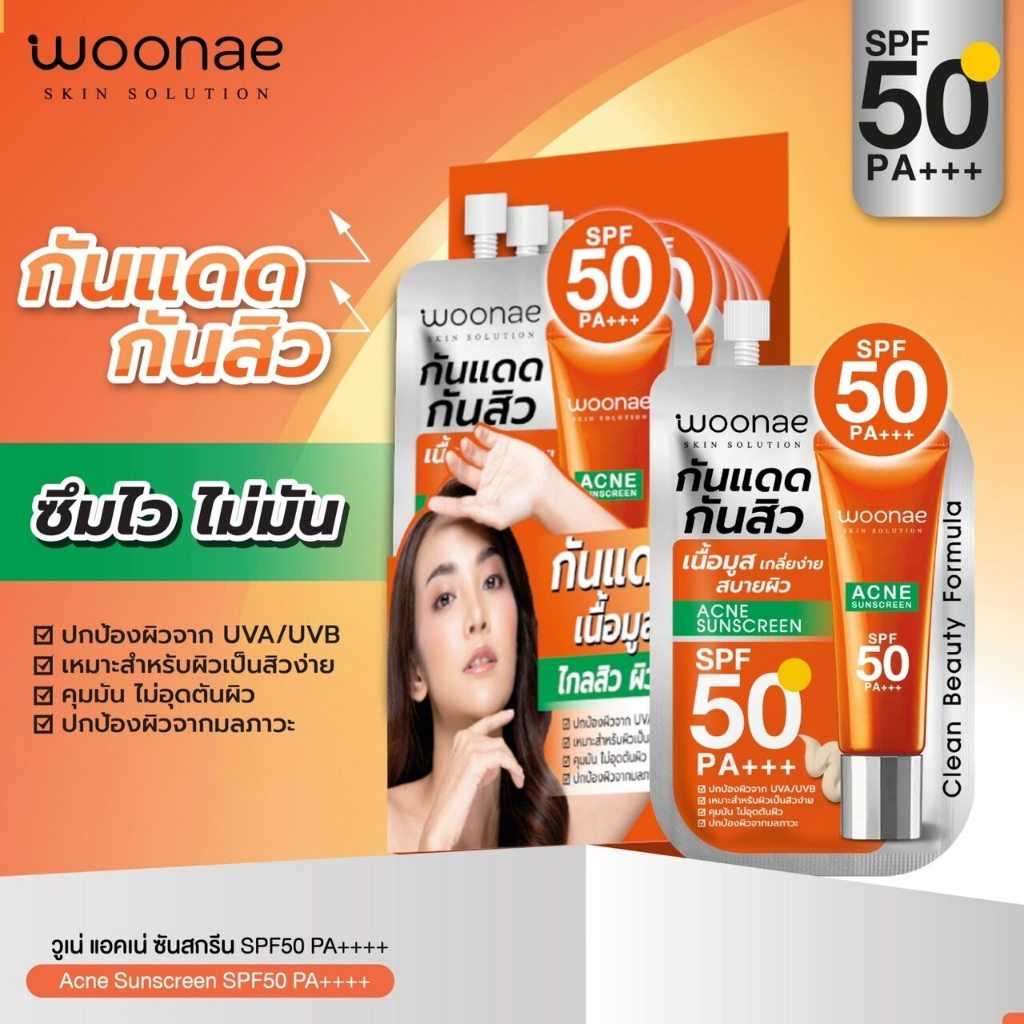 วูเน่ แอคเน่ กันแดด เนื้อมูส 8กรัม (ซื้อราคาส่งทักแชทมาเลยนะคะ)