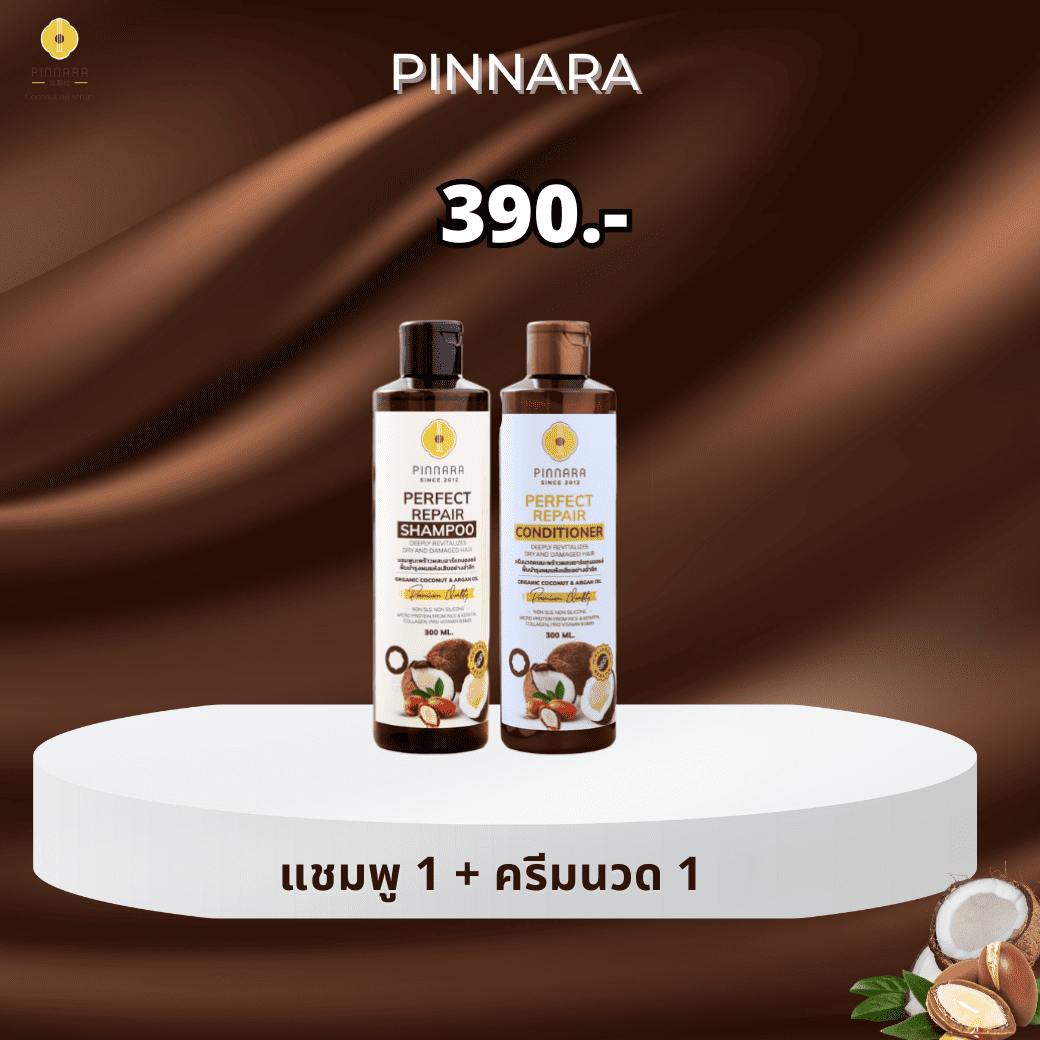 แชมพู1+ครีมนวด1