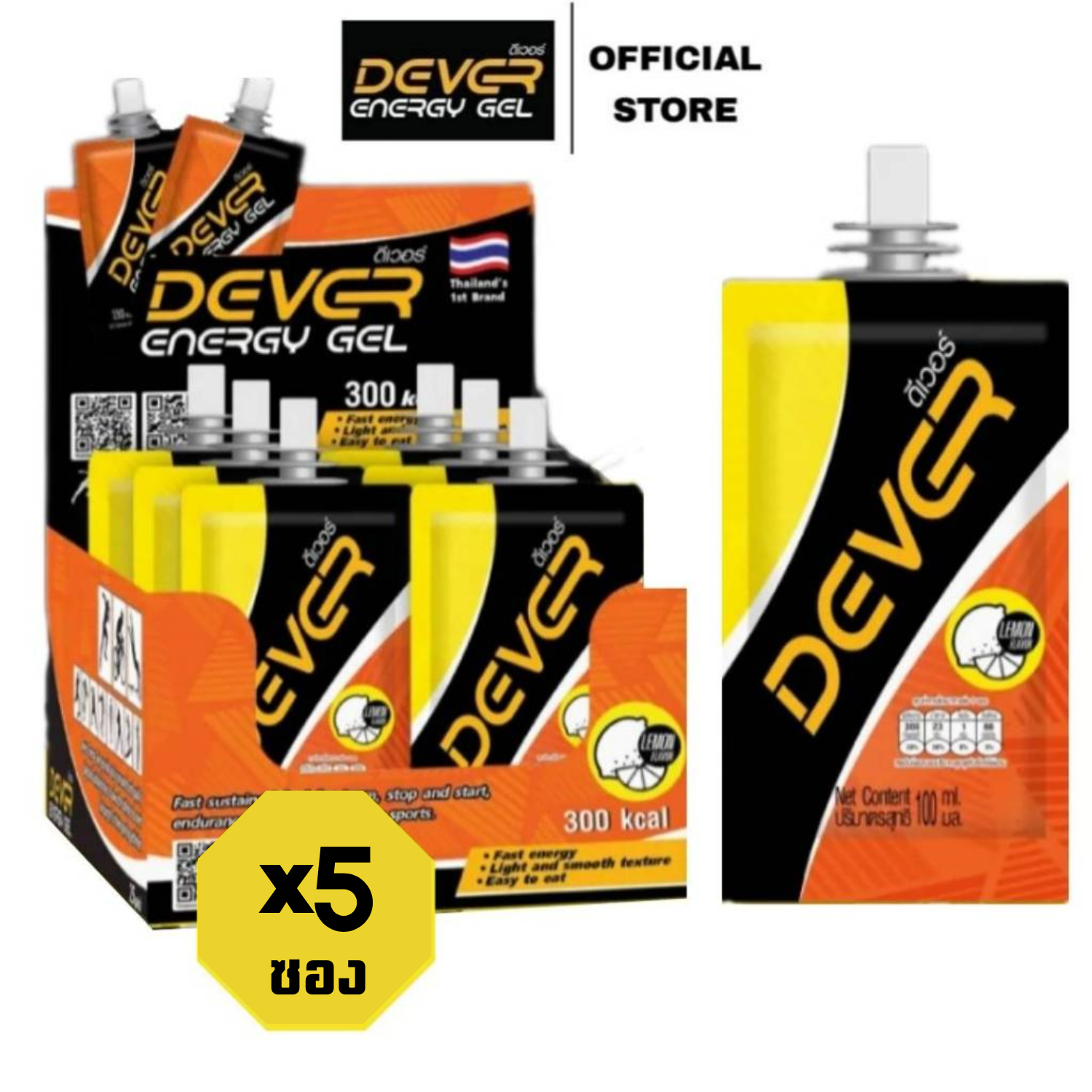 Dever Energy Gel (ดีเวอร์) 100 ml 🔥 โปรพิเศษ 5 ซอง 🔥 เจลให้พลังงาน นักวิ่ง นักกีฬา