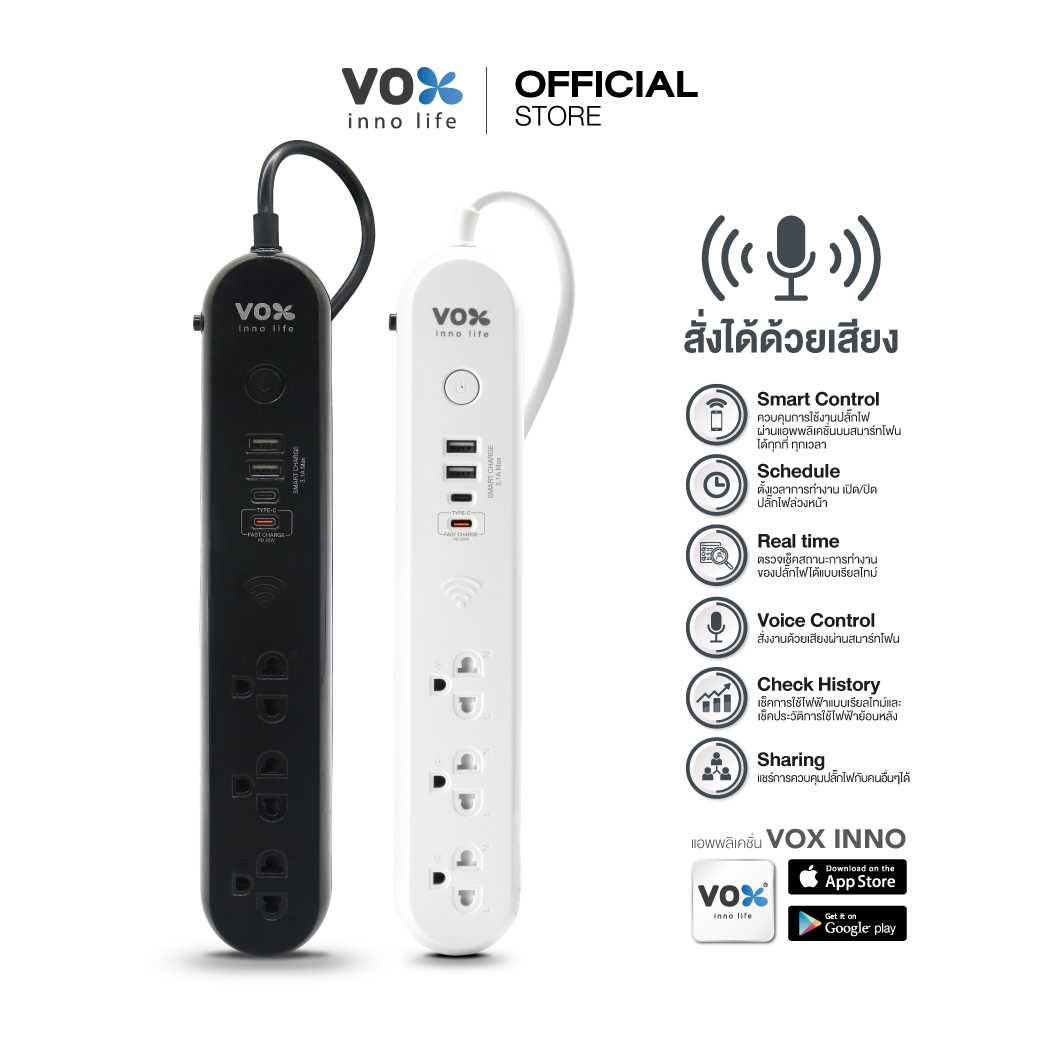 Vox NOVA iOT อัจฉริยะ รุ่น NVPD-3141 ปลั๊กไฟมาตรฐาน มอก.