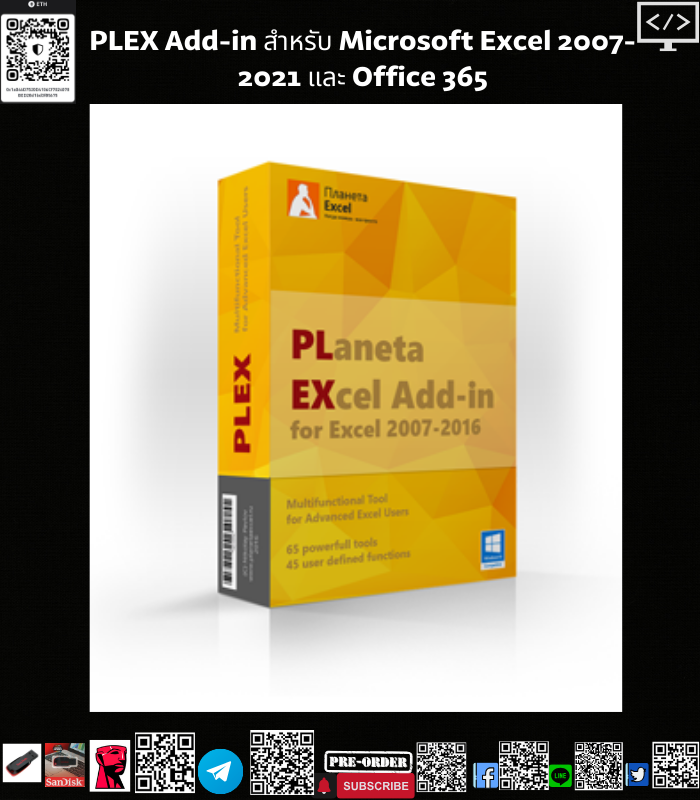 PLEX Add-in สำหรับ Microsoft Excel 2007-2021 และ Office 365 ฟังก์ชั่นเสริม