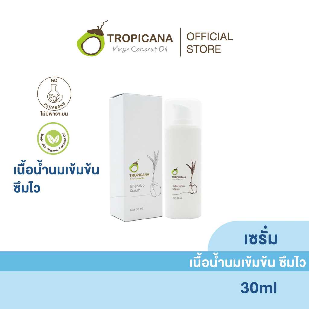ทรอปิคานา เซรั่มน้ำนมบำรุงผิวหน้า สูตรยกกระชับ กระจ่างใส 30 ML
