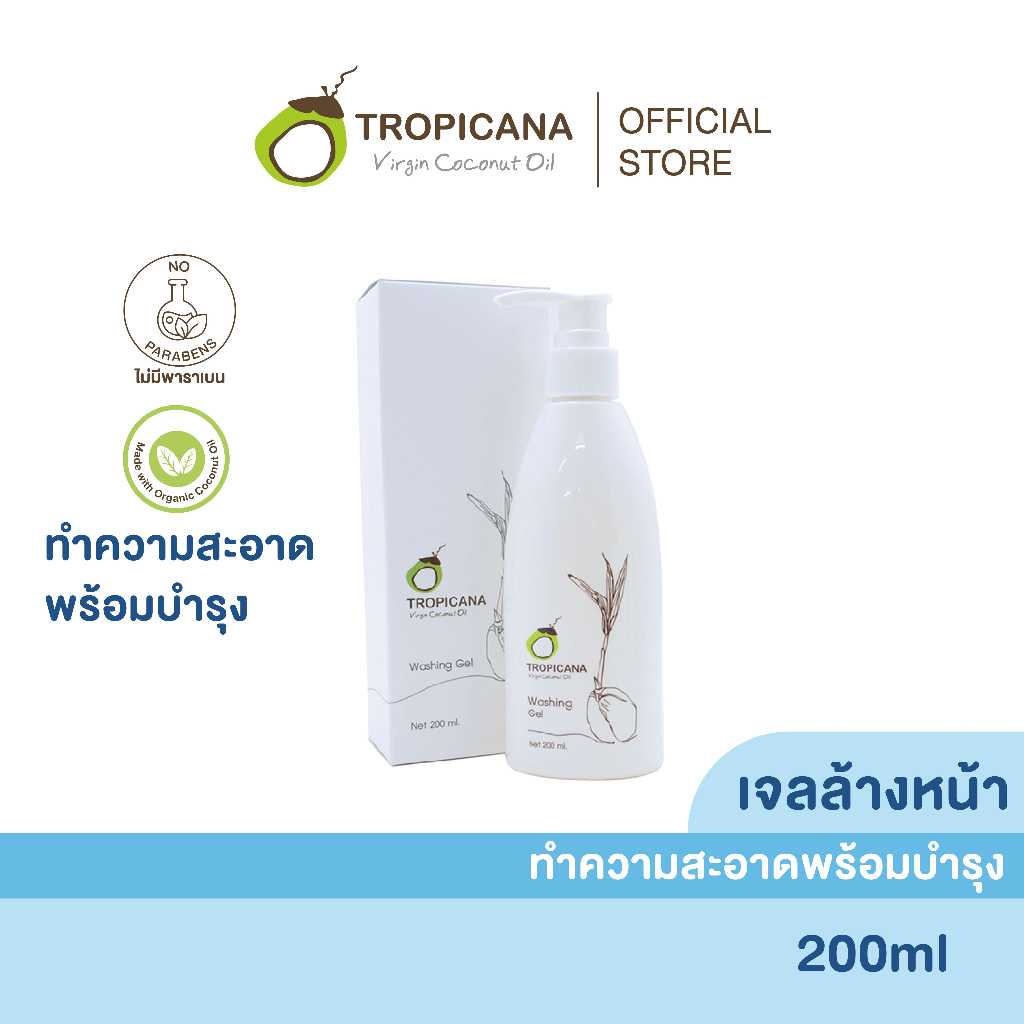 ทรอปิคานา เจลล้างหน้าสูตรยกกระชับผิวหน้า ทำความสะอาดผิวอย่างอ่อนโยน 200 ML