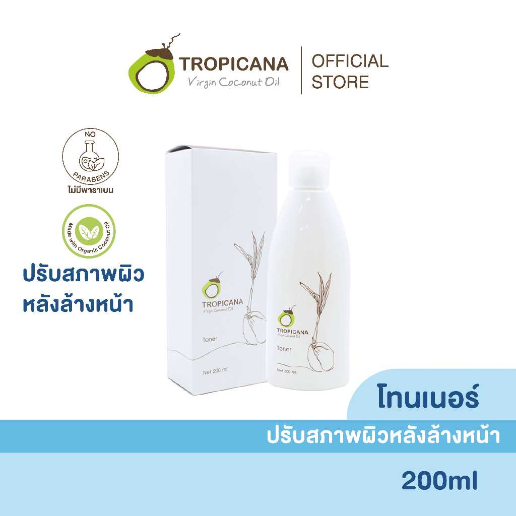ทรอปิคานา โทนเนอร์เช็ดผิวปรับสภาพผิวหน้า สูตรยกกระชับ ปรับผิวกระจ่างใส 200 ML