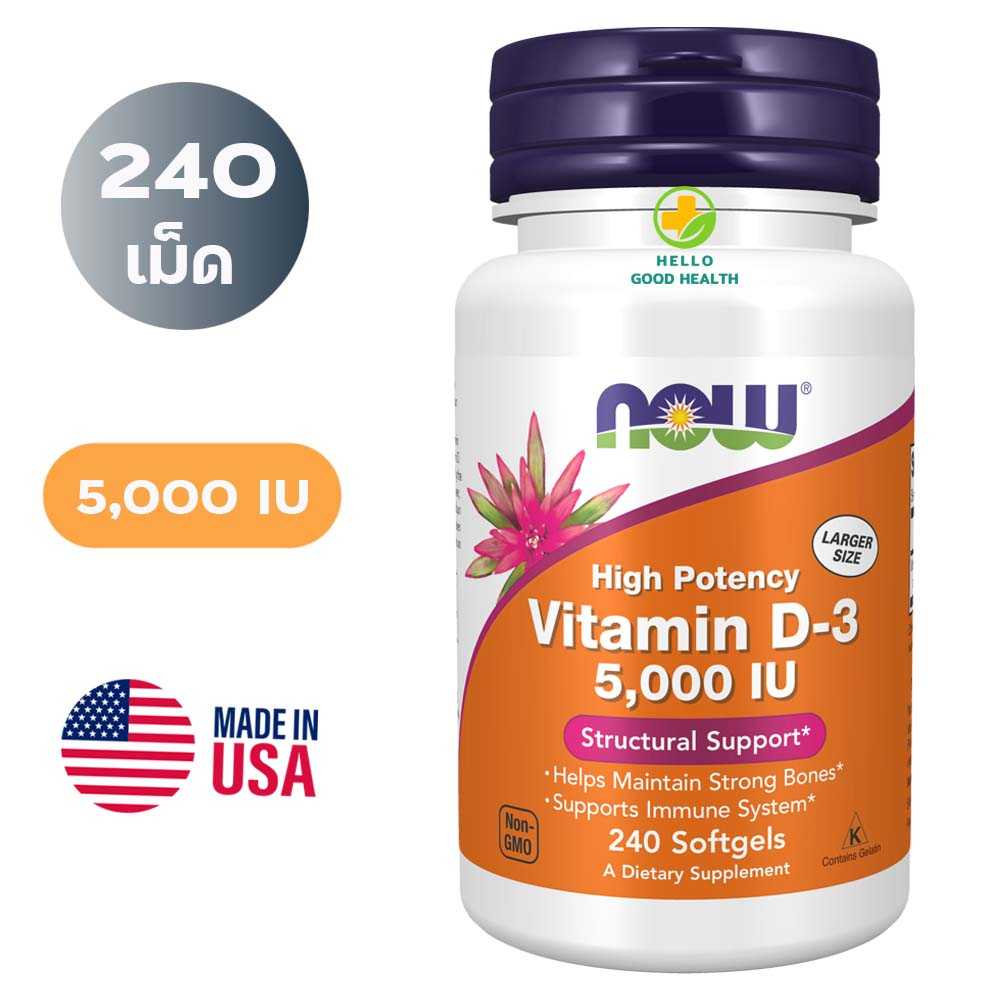 Now Foods Vitamin D-3 125 mcg 5,000 IU 120 Softgels  วิตามินดี 3  125 มคก.(5000 IU) 120 เม็ด