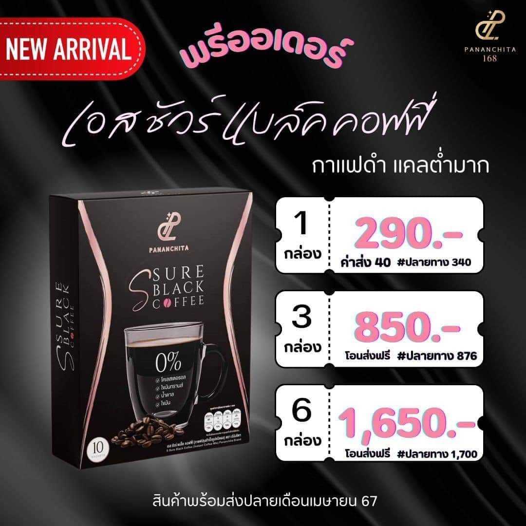 SSure Black Coffe