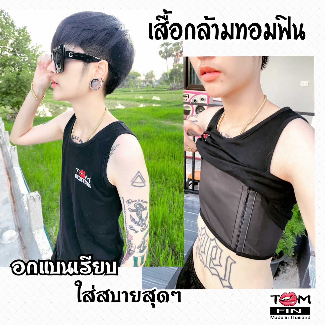 Tomfin เสื้อกล้ามทอม เต็มตัว - รุ่น Original  สีดำ