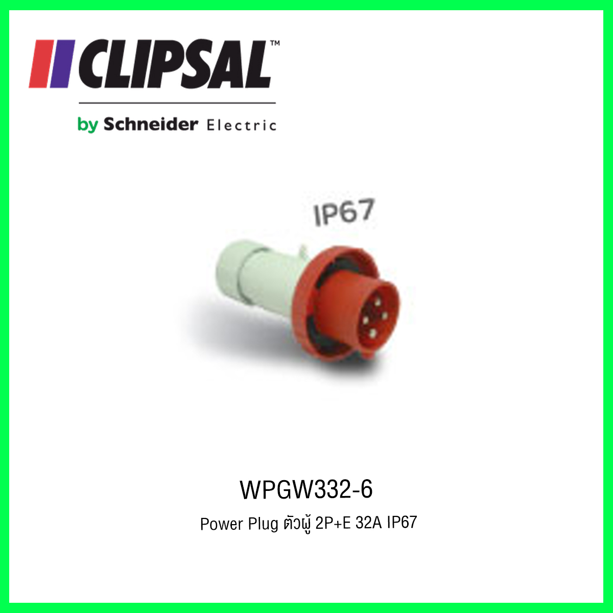 WPGW332-6 Power Plug ตัวผู้ 2P+E 32A IP67 CLIPSAL