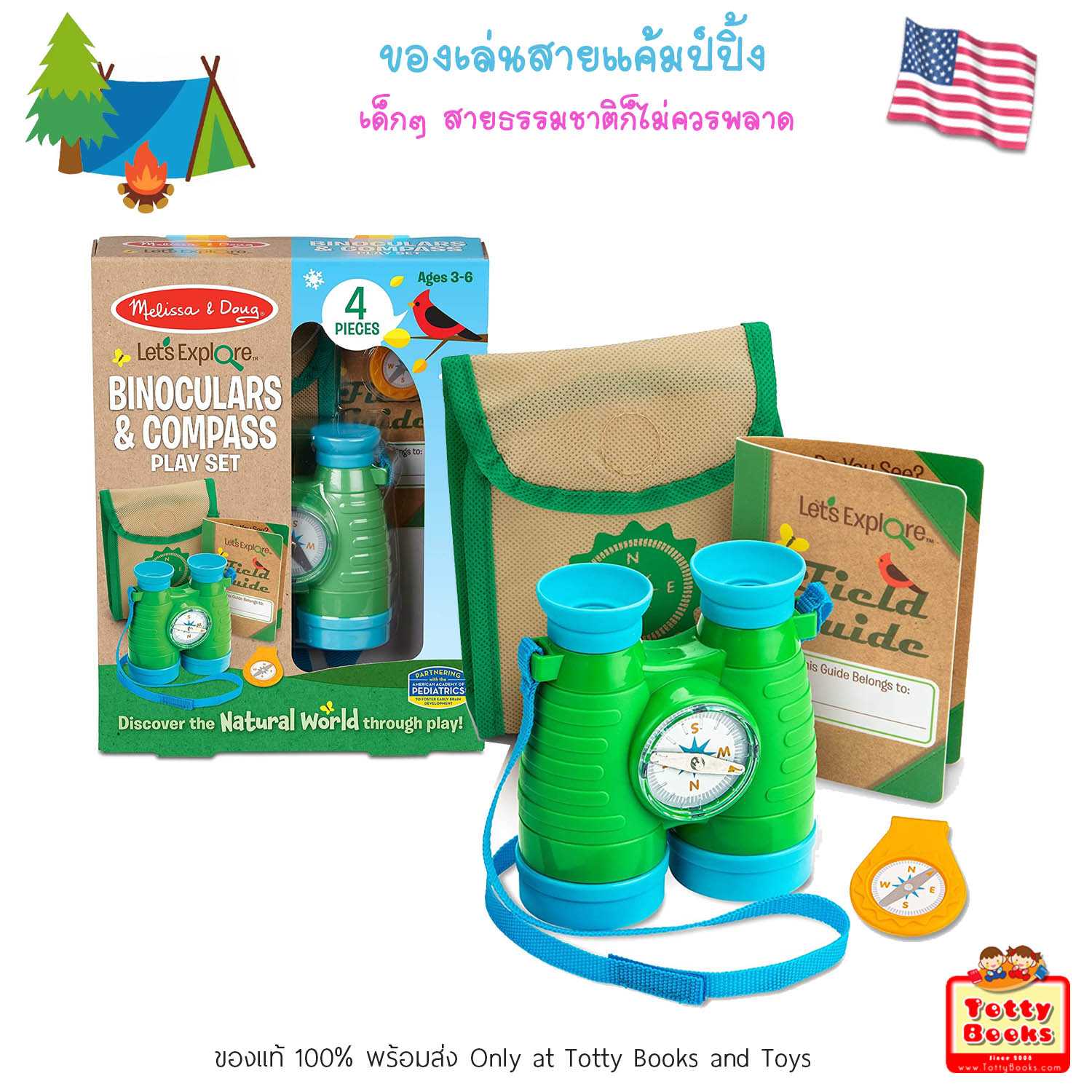 (3 - 6 ขวบ) กล้องส่องทางไกลของเล่น Lets Explore Binoculars & Compass ...