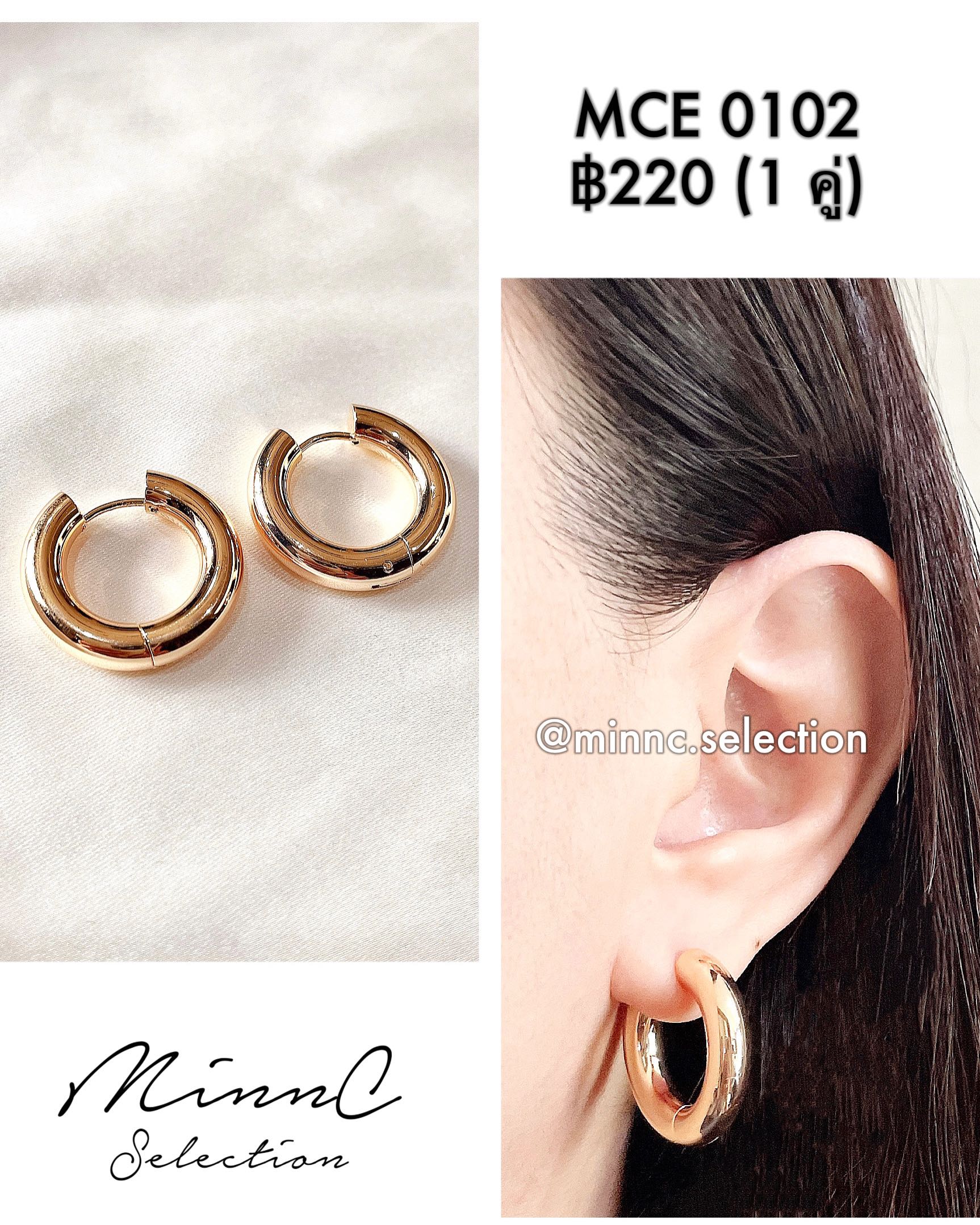 ✨Earrings : MCE 0102