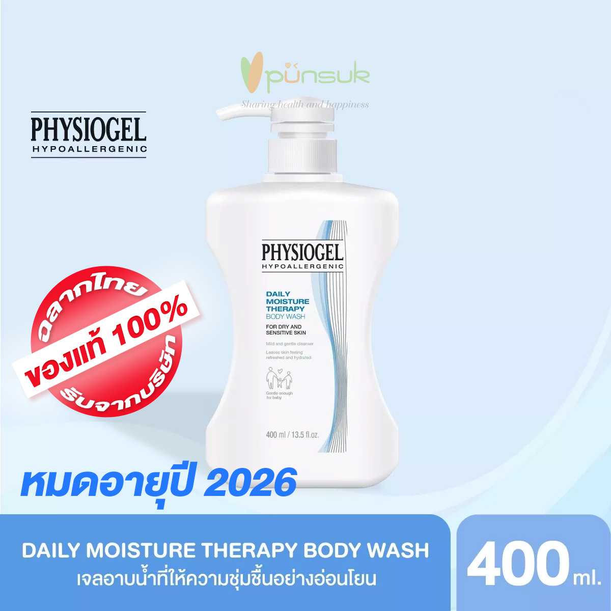 PHYSIOGEL DAILY MOISTURE THERAPY BODY WASH 400ML. Exp 12/2026