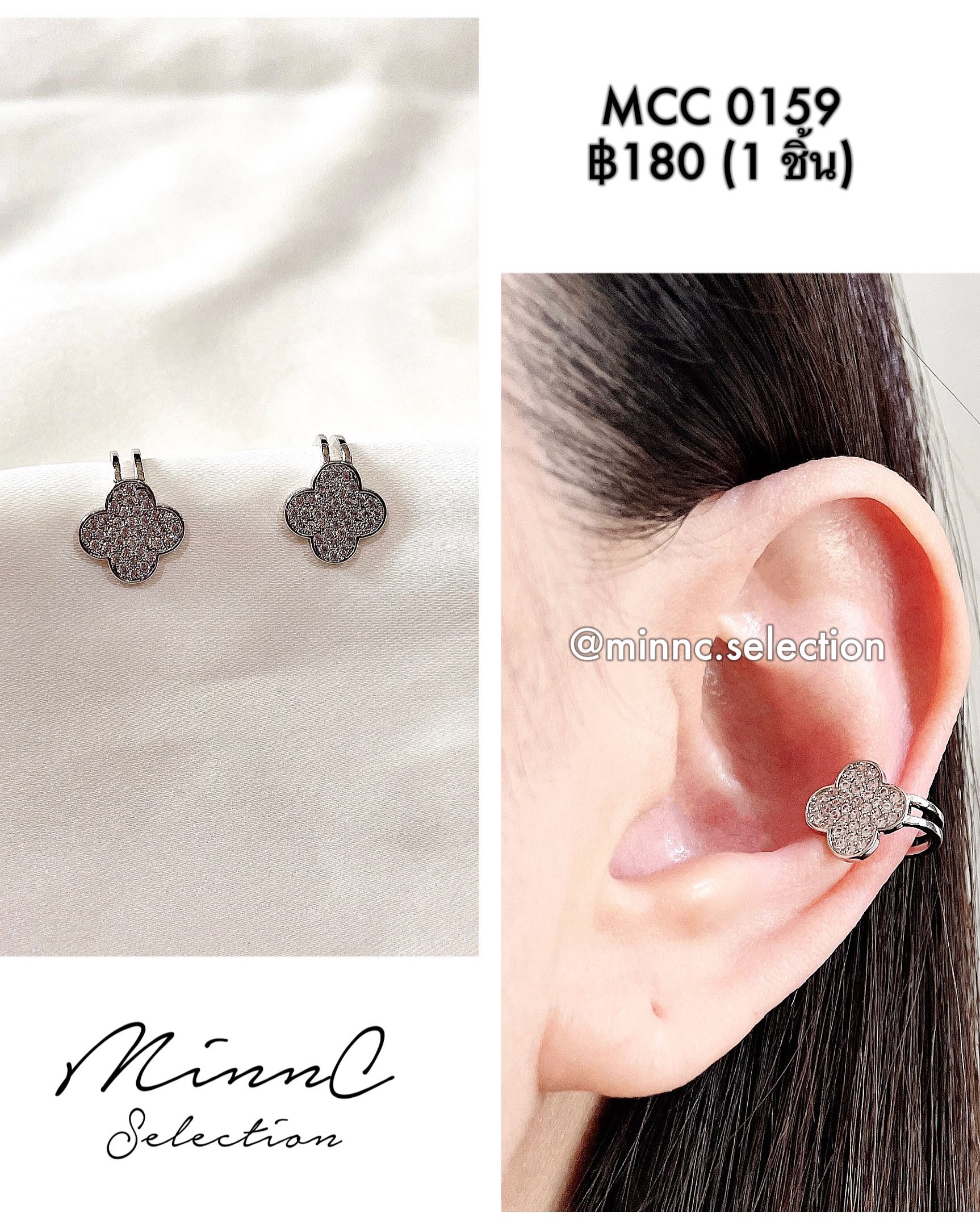 🌙Ear-cuff: MCC 0159