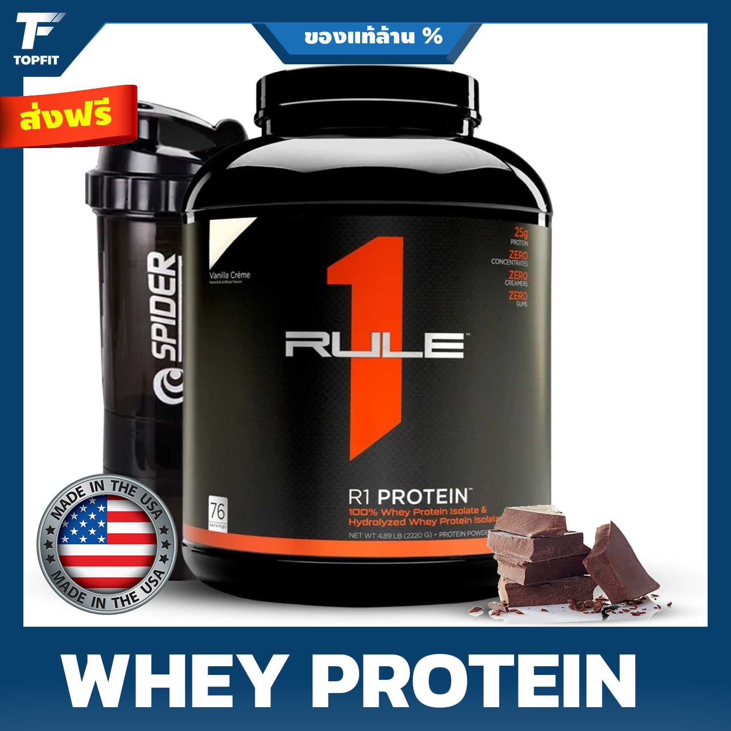 Rule 1 R1 Whey Protein Isolate 5 lbs - 76 Servings