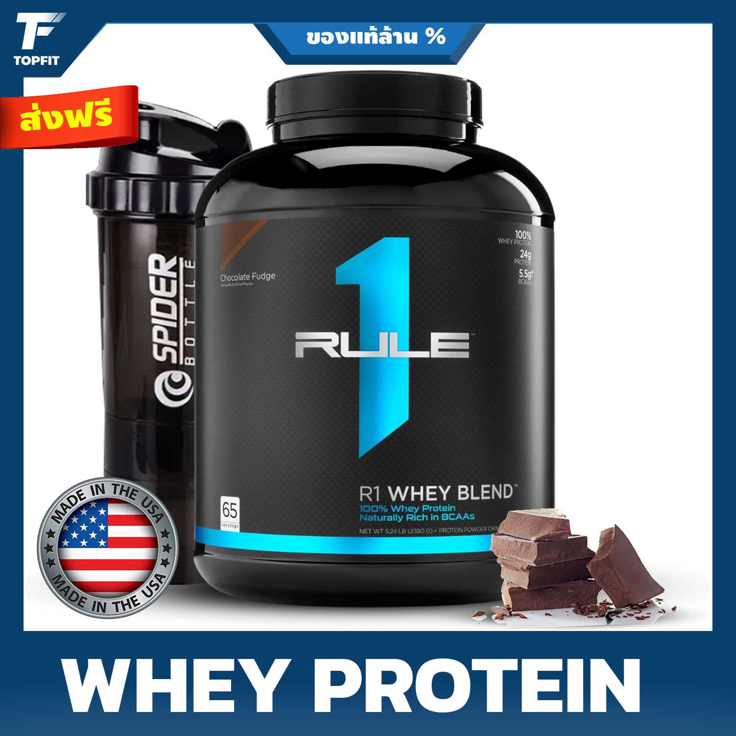 Rule 1 R1 Whey Blend 5 lbs - 65 Servings