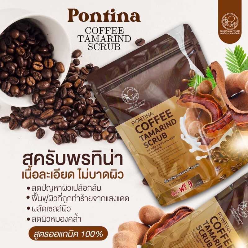 สครับพรทิน่า สบู่สครับกาแฟมะขาม นมสดผลัดเซลล์ผิว บำรุงผิวขาวชุ่มชื้น[1 ห่อได้ 6 ก้อน ]