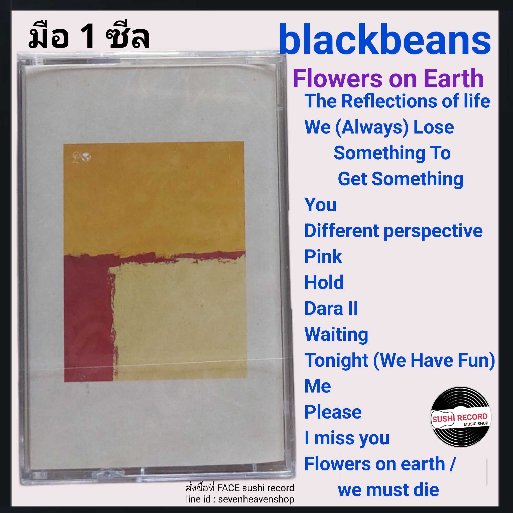 ■มือ1 เทปเพลง blackbeans  ■อัลบั้ม Flowers on Earth (ลิขสิทธิ์แท้).(แนว rock)