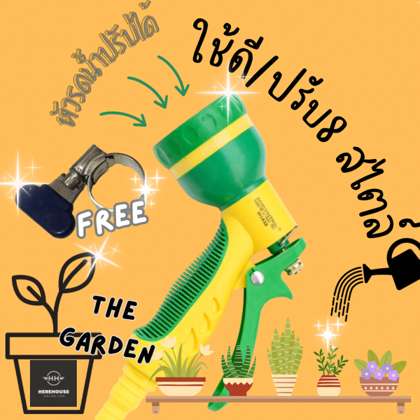 WYNN'S หัวฉีดน้ำพลาสติก 8 แบบ(สไตล์) แถม เข้มขัดรัดสายยาง มือบิด ฟรี 1 ชิ้น หัวฉีดน้ำอเนกประสงค์+...