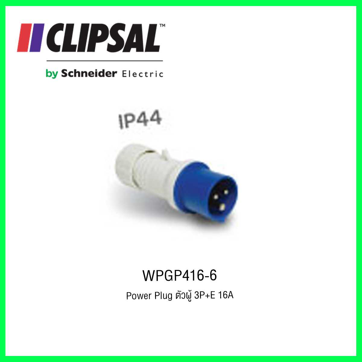 WPGP416-6 Power Plug ตัวผู้ 3P+E 16A CLIPSAL