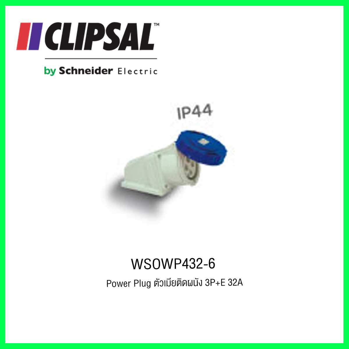 WSOWP432-6 Power Plug ตัวเมียติดผนัง 3P+E 32A CLIPSAL