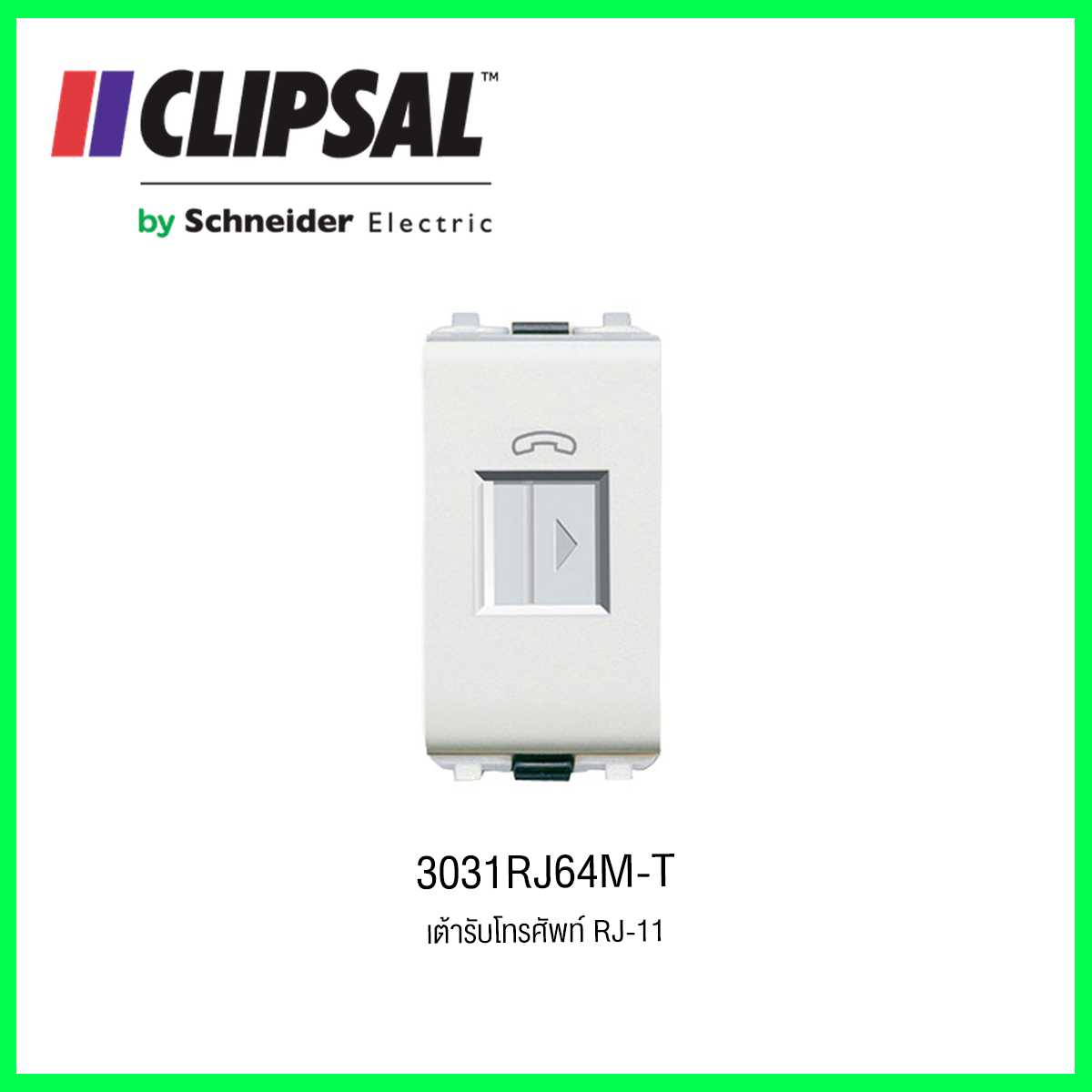 3031RJ64M-Tเต้ารับโทรศัพท์ RJ-11 (6 ขา 4 สาย) CLIPSAL