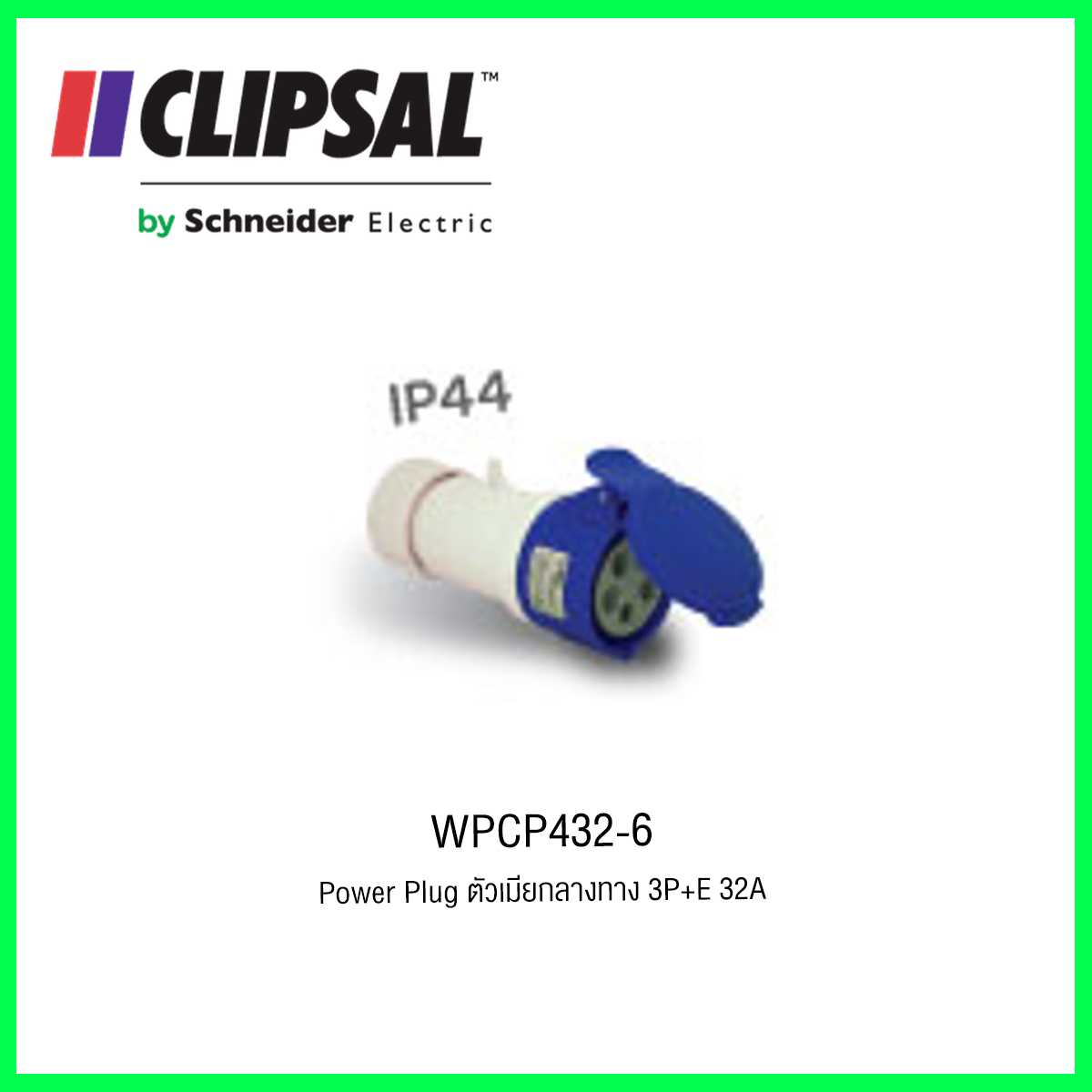 WPCP432-6 Power Plug ตัวเมียกลางทาง 3P+E 32A CLIPSAL