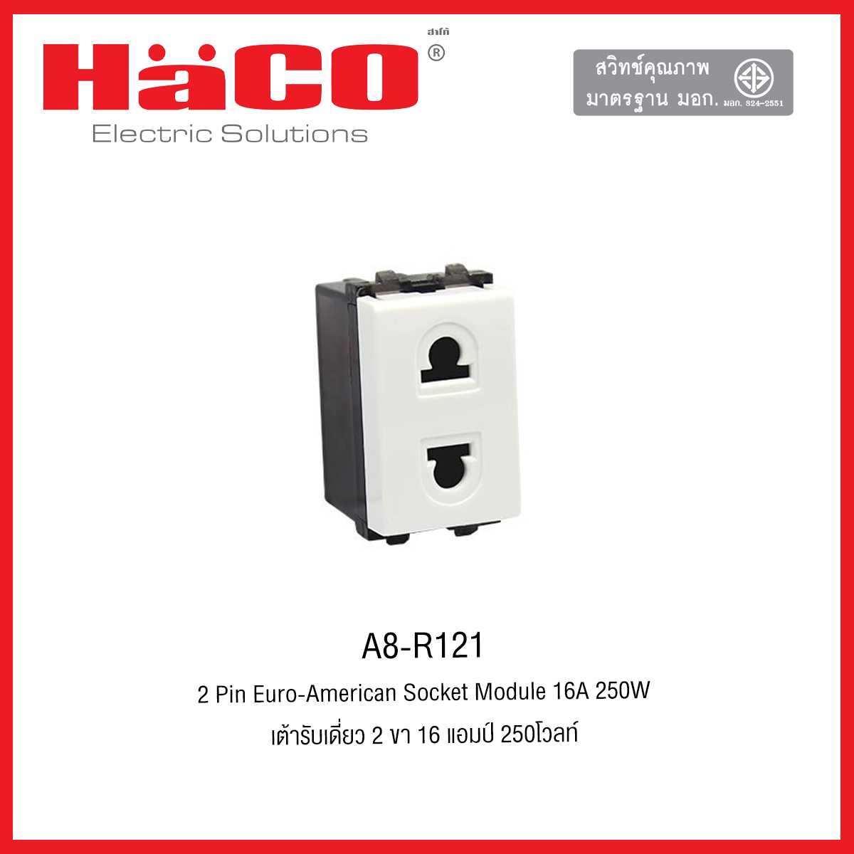 A8-R121เต้ารับ 2ขา1ช่อง16A250V HACO