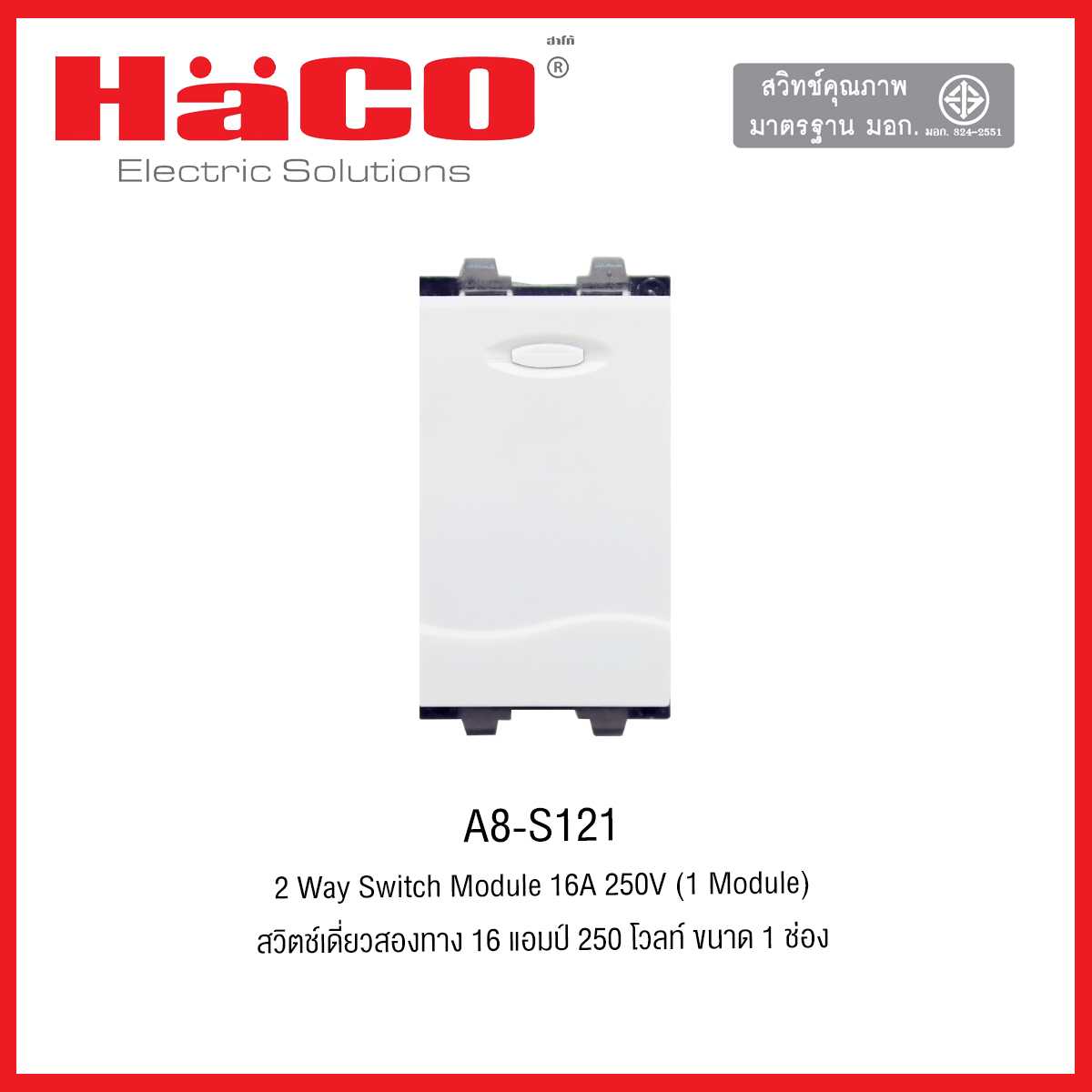 A8-S121 สวิทช์2ทาง1ช่อง16A250V HACO