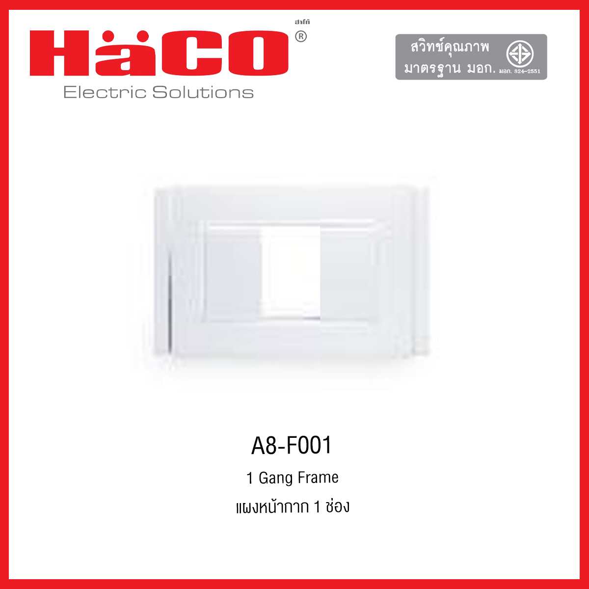 A8-F001 หน้ากาก 1ช่อง HACO