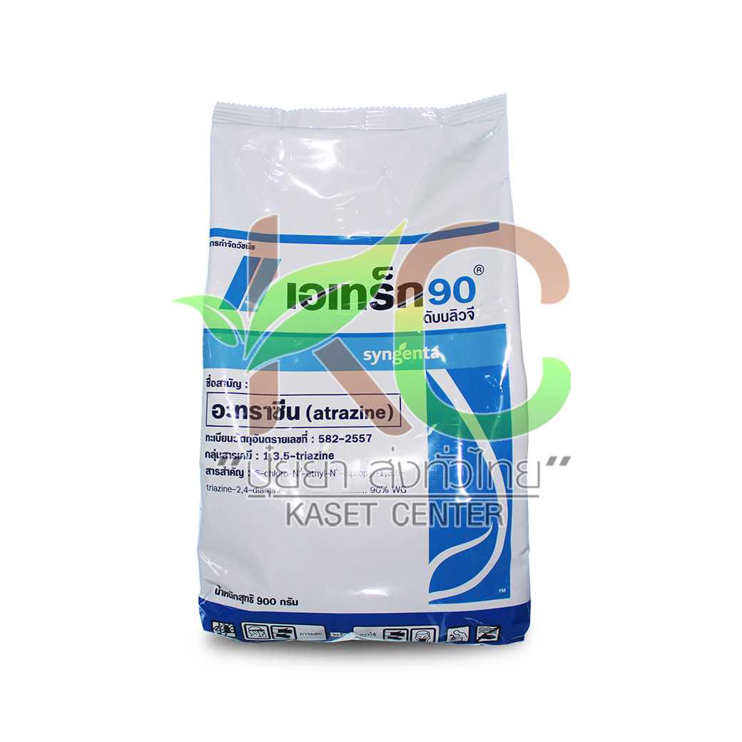 เอเทร็ก 90 ดับบลิวจี (Aatrex 90 WG)  900กรัม