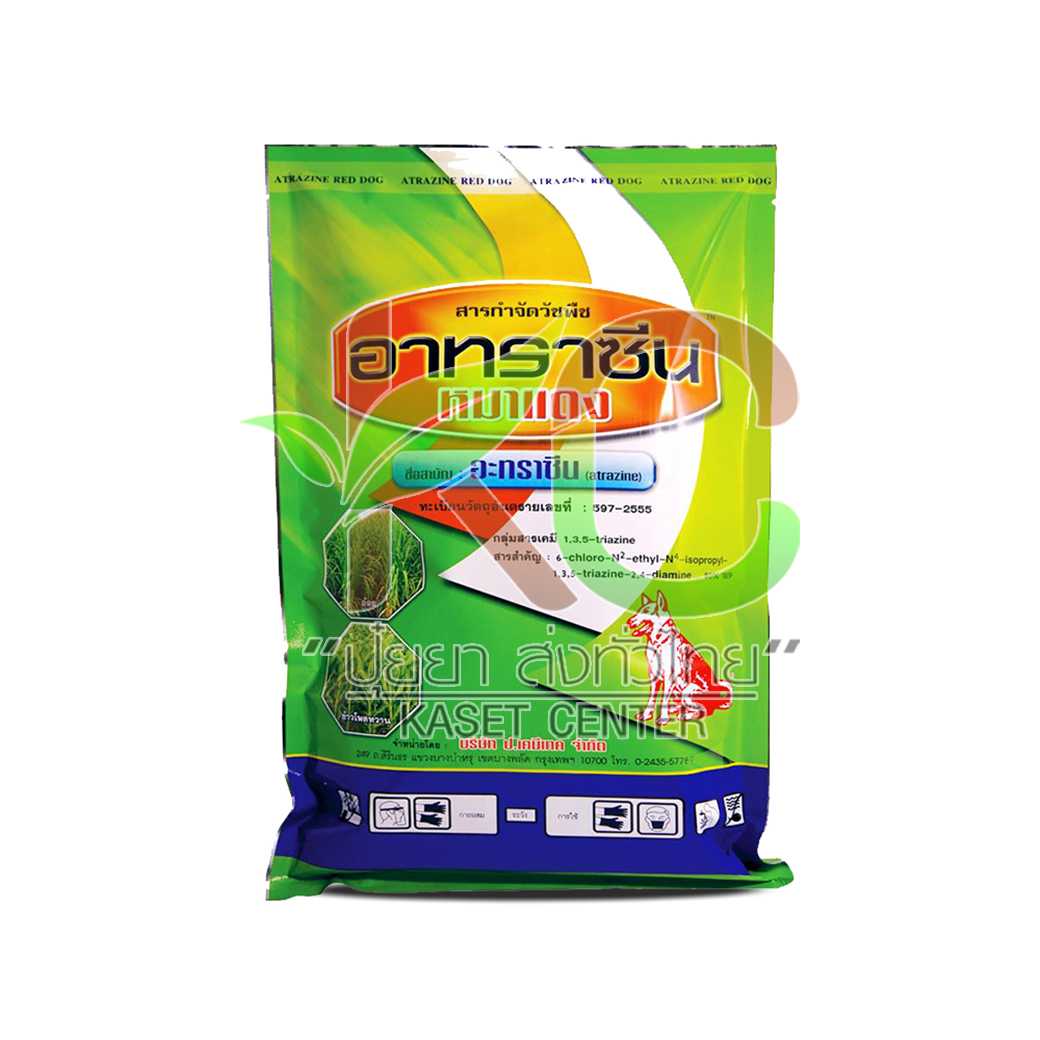 อาทราซีน80  ตราหมาแดง (Atrazine 80 WP)  1กก
