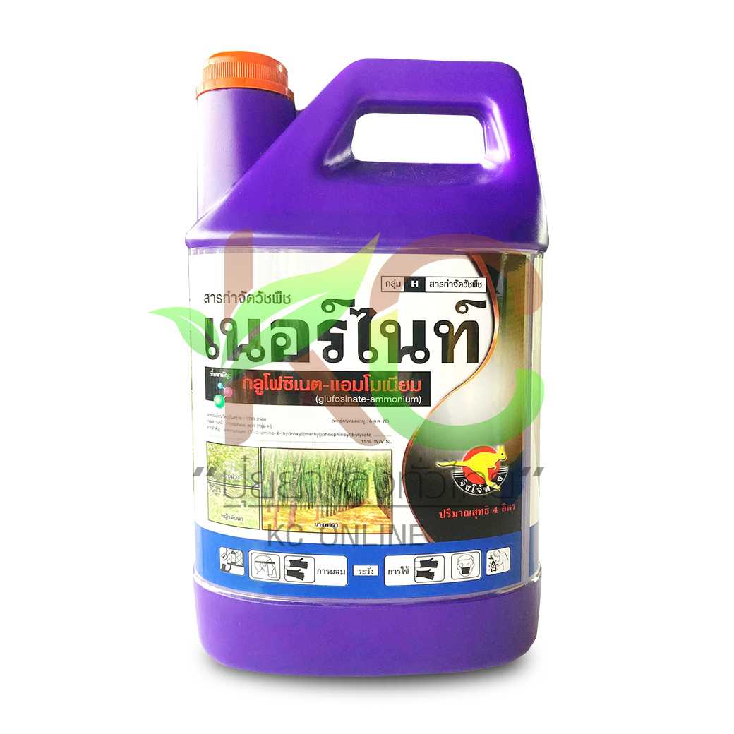 เนอร์ไนท์ สีม่วง  (กลูโฟซิเนต-แอมโมเนียม ) ตราจิงโจ้ 4ลิตร