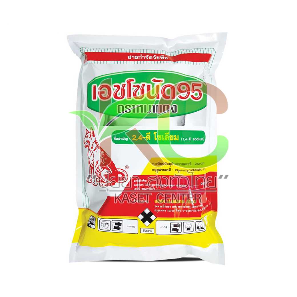 เอชโซนัด 95 (2,4-ดี ตราหมาแดง) 1 กก