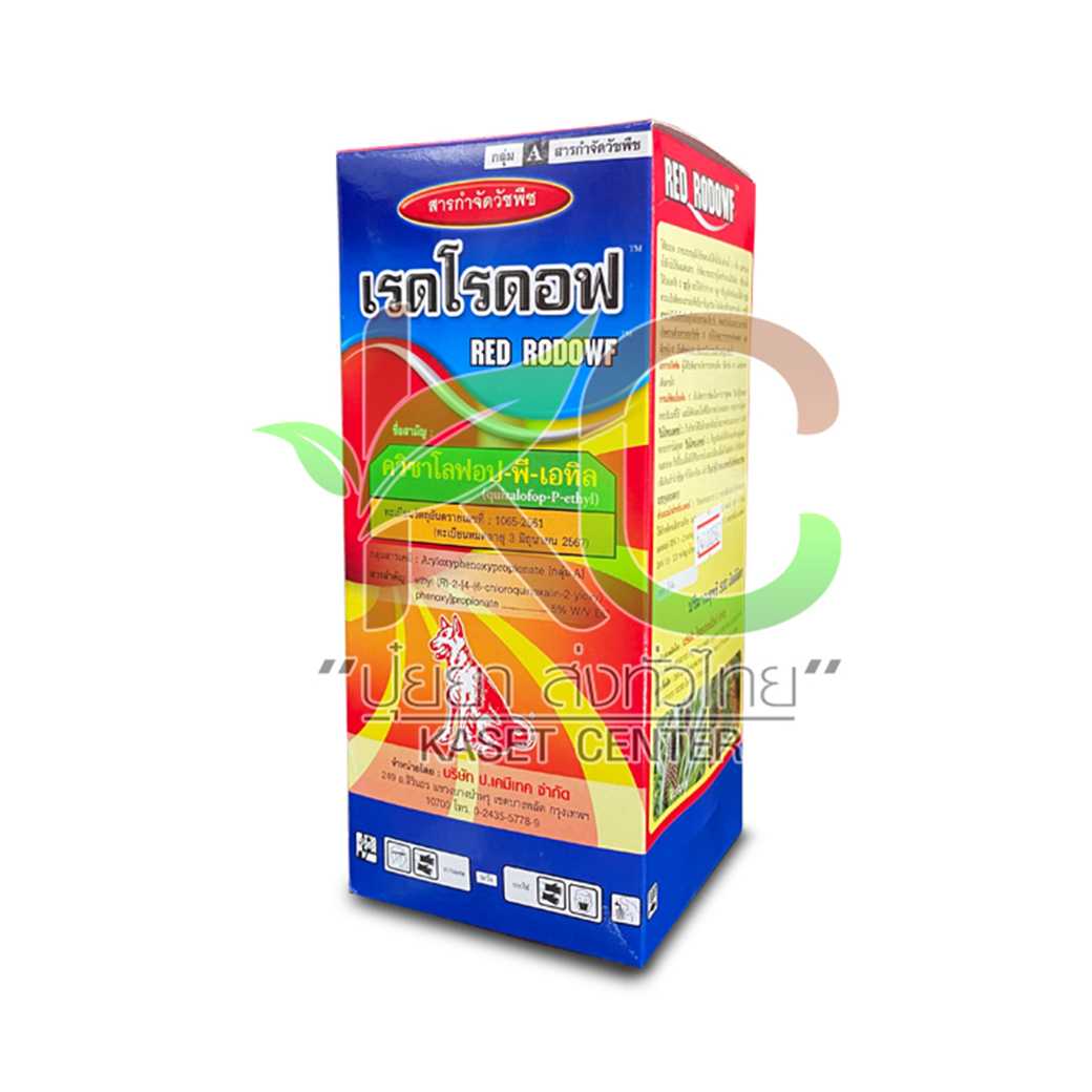เรดโรดอฟ 500ซีซี