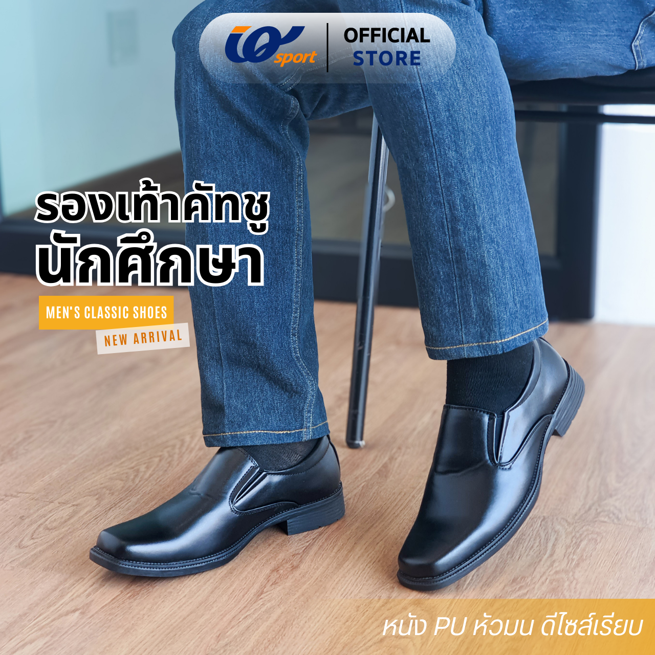 [มาใหม่ หนังนิ่ม พรีเมี่ยม] IQstyle รองเท้าคัชชู ทรงหัวตัดหน้าเกลี้ยง รหัส 207