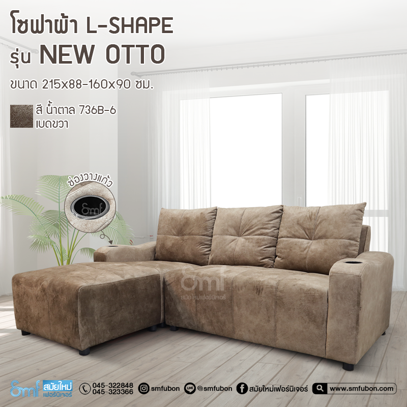โซฟาผ้า L-Shape รุ่น New Otto