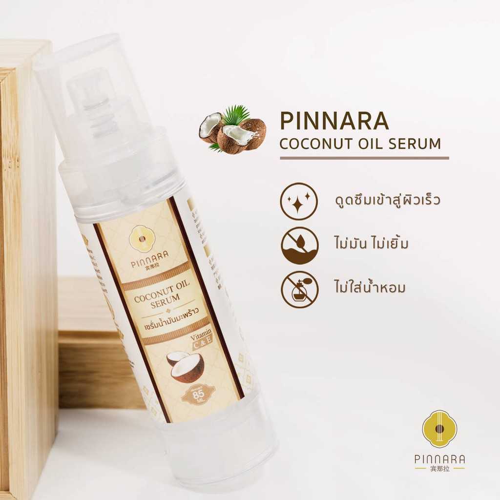 Pinnara Coconut Oil Serum for beauty and healthy skin 85 ml. พิณนารา เซรั่ม น้ำมันมะพร้าว