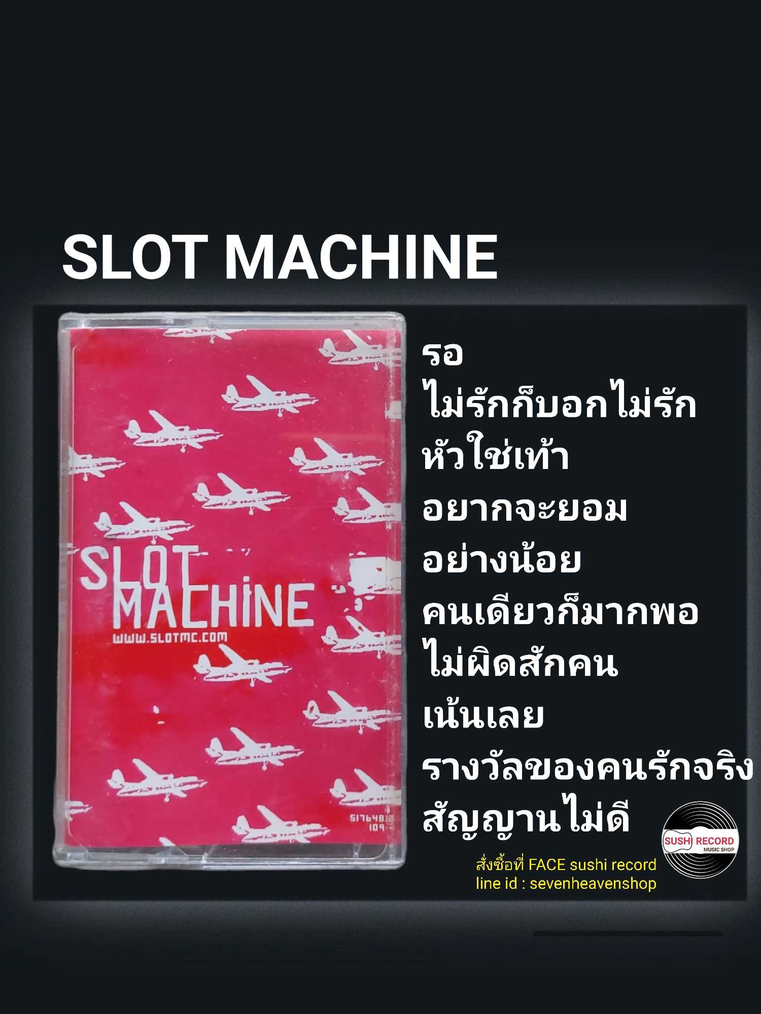 □มือ2 เทปเพลง slotmachine  □อัลบั้ม slotmachine (ลิขสิทธิ์แท้).(แนว rock)